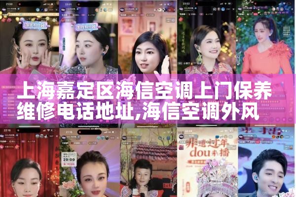 上海市徐汇区附近维修空调电话