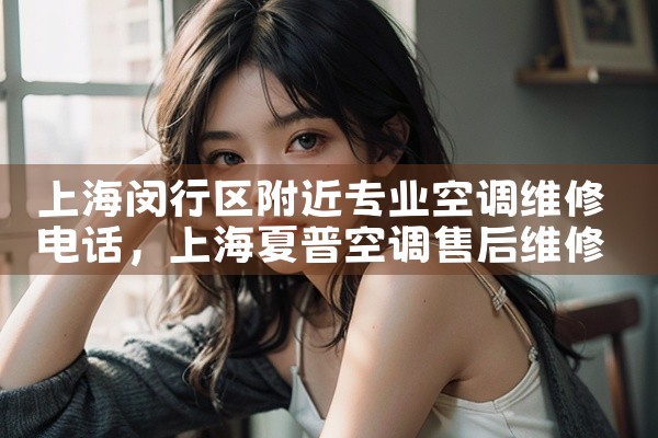 上海风冷洁净空调维修电话号码