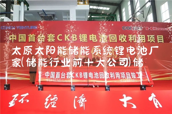 荆门定做微网储能发电系统厂家|储能