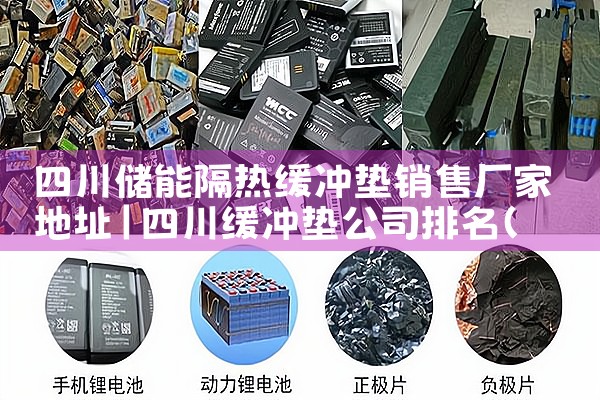 海南应急储能电源厂家直销|储能