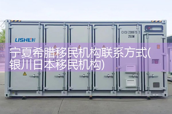奥地利小国移民机构