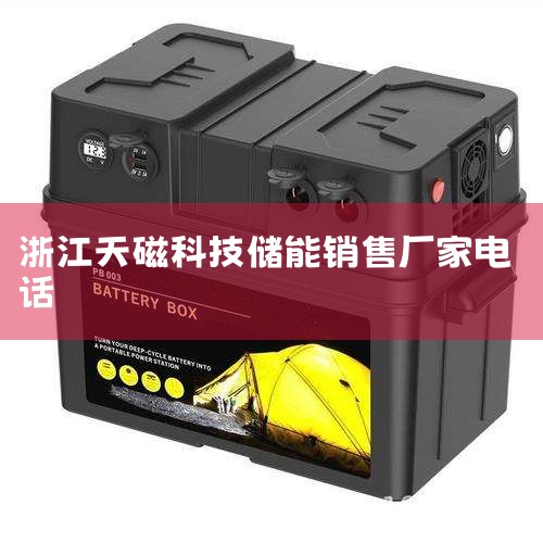 ˾ַ:㽭  ʱг ϵʽ ϵ:Ҧ紺(ʦ) ˾:ſƼ޹˾ ʱ:310000 ˾ҳ:http://www.zjcd.com.cn ˾ַ |