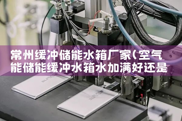 合肥电容式储能机厂家排名|储能