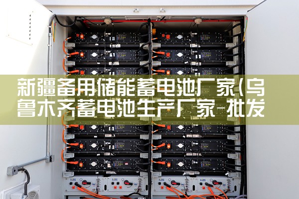 江西电力储能消防系统厂家电话|储能