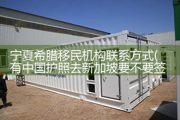 中山办理移民哪家机构好
