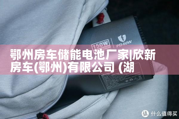江苏户外储能电源厂家直销|储能