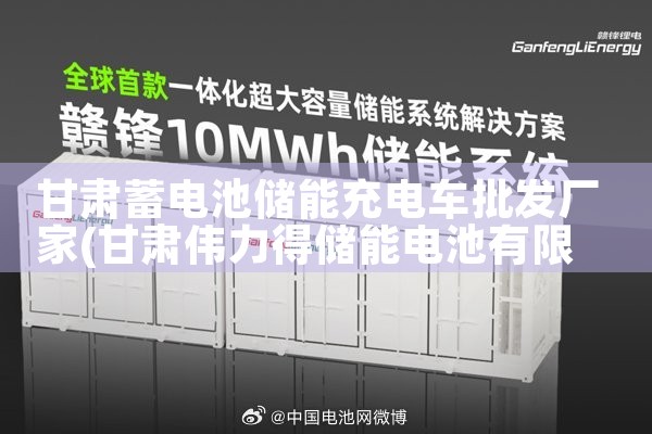 宁夏光伏储能电源推荐厂家|储能