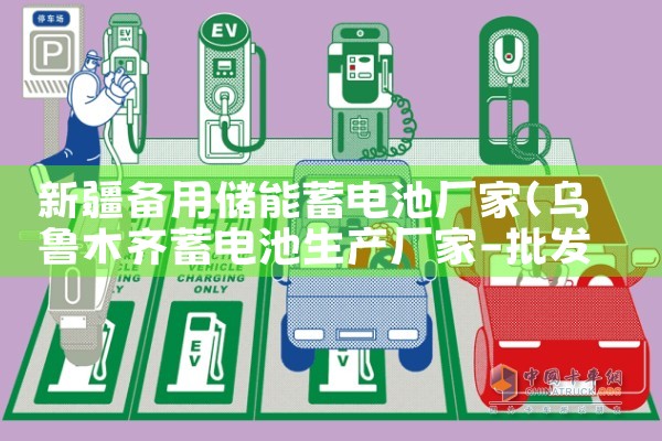新疆备用储能蓄电池厂家|储能