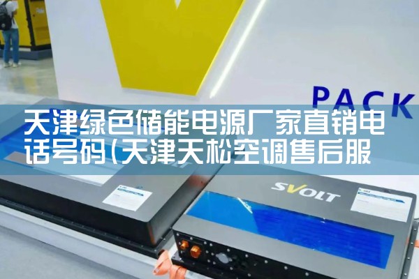 储能线束厂家批发|艾薇特