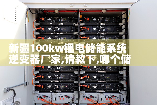南京叉车储能模组厂家地址|储能