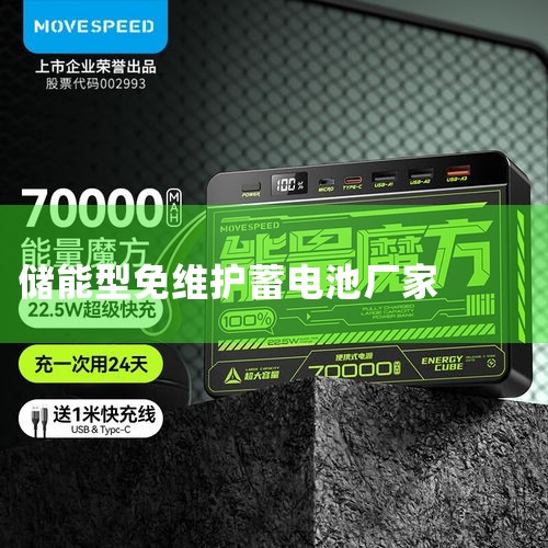 гԴ޹˾(https://csbattery.gys.cn)ӪƷǦءܷǦءάǦءص,гԴ޹˾̸Ůʿ,г
