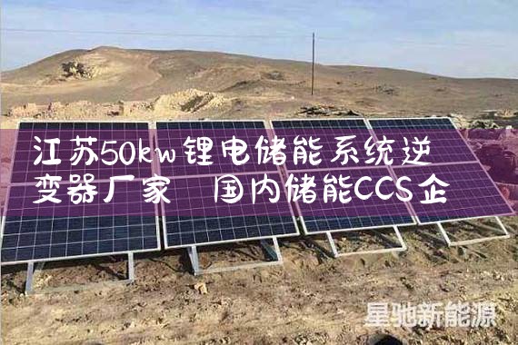 50kw﮵索ϵͳ|շ(Stored Energy)