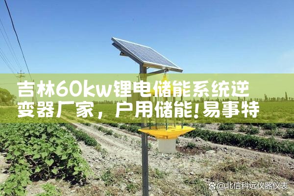 60kw﮵索ϵͳ|շ(Stored Energy)