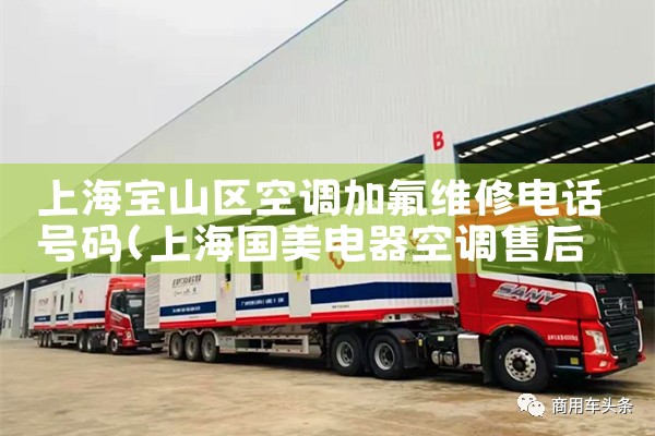 上海富士通空调维修联系方式电话|24小时维修电话