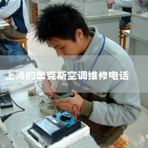 Ϻа¿˹յά޵绰(ȫ)24Сʱ,Ϻ¿˹յά޵绰-ȫ24Сʱ-,Ϻ¿˹յά޵绰24Сʱ -,Ϻ,ͬŷ