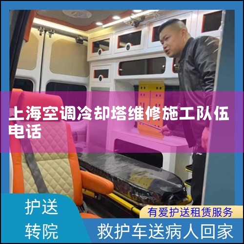 ַ:Ϻ汱·1055,ϵ绰:021-52391023 2. Ϻ̩յά:רҵṩյάޡϴͰװ񡣵ַ:Ϻ·827,ϵ绰:021-5,24Сʱά޵绰