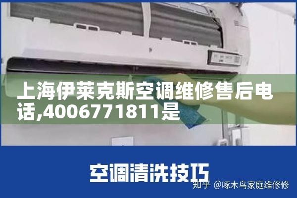 上海卡萨帝空调售后维修服务电话|上门维修
