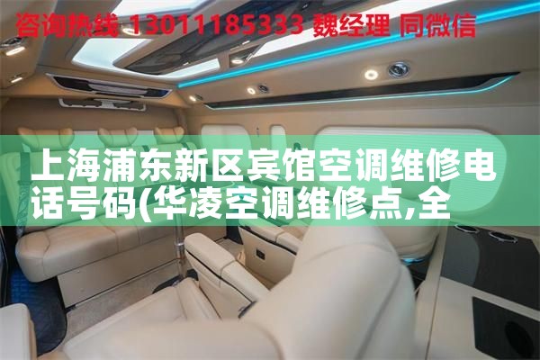 上海杨浦区空调维修电话上门|24小时维修电话
