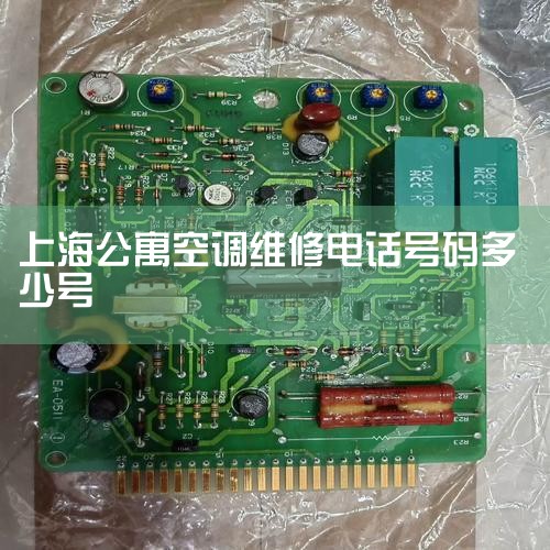ϵͳÿɿĹ·ȷ豸С յϵͳĿյȷڵ¶Ⱥʪˡ 硢׻߱ķͷ׻ʩABC|24Сʱά޵绰