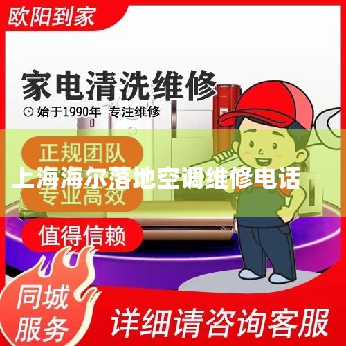 յۺ绰,յֶά޵绰Ƕ,յߵ绰Ƕ,յۺ绰Ƕ,Ϻյ޵λ?λ?,24Сʱά޵绰