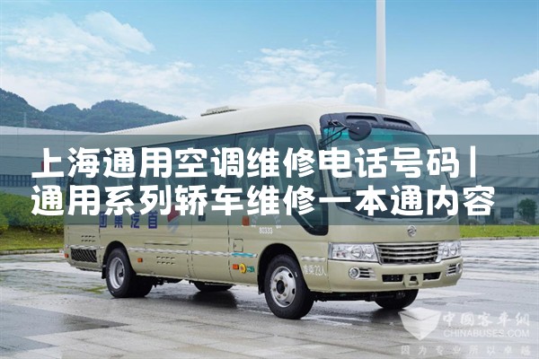 上海海尔空调售后维修部电话|24小时维修电话