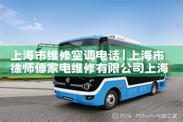 上海市维修空调电话|7*24小时上门维修服务