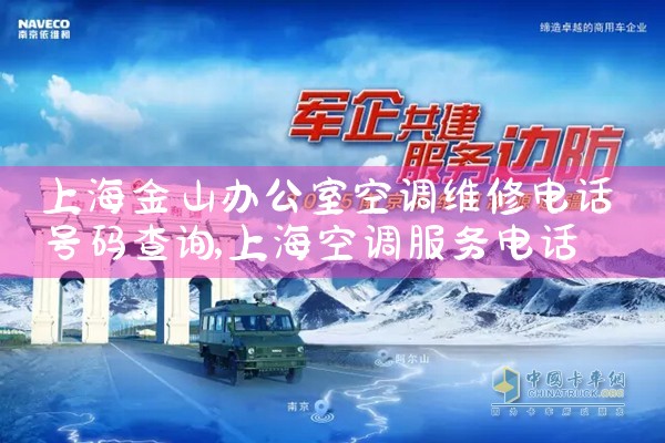 上海金山办公室空调维修电话号码查询|24小时维修电话