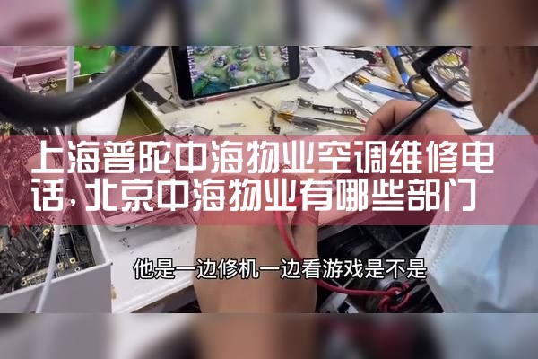 上海大金空调维修电话热线|24小时维修电话